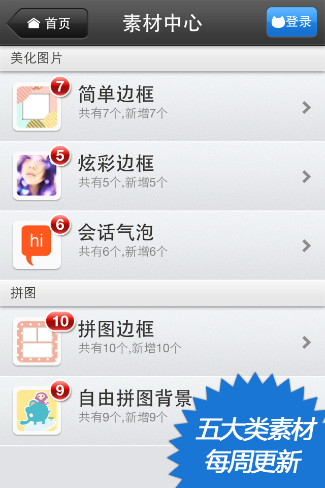 幂用IPHONE拍照,图片上加了猫耳朵还有其他的