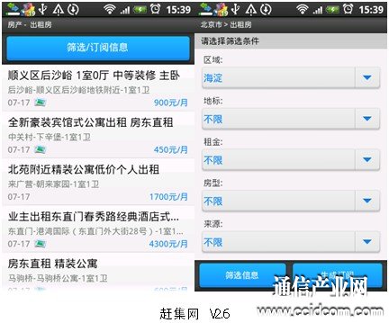 58同城和赶集上的建筑工人招工是不是真的?-5
