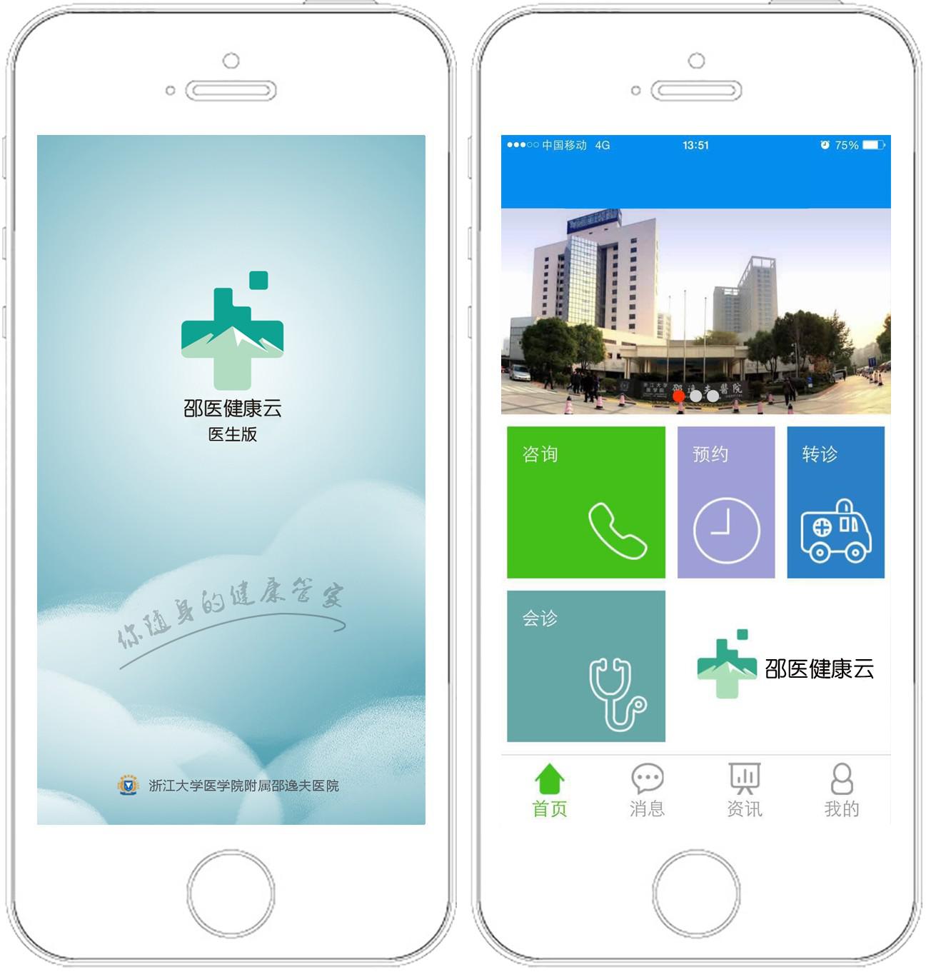 杭州邵逸夫医院与浙江省妇保医院妇产科哪个好