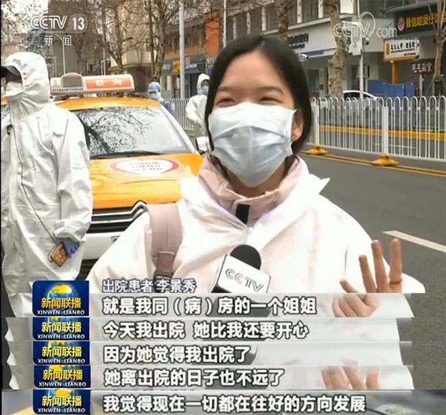 「武汉」武汉:“治愈率上升 病亡率下降”的趋势明显