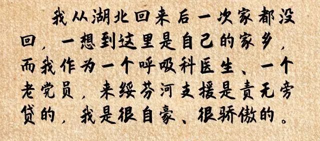 绥芬河@致敬！她刚从湖北回来，又驰援绥芬河