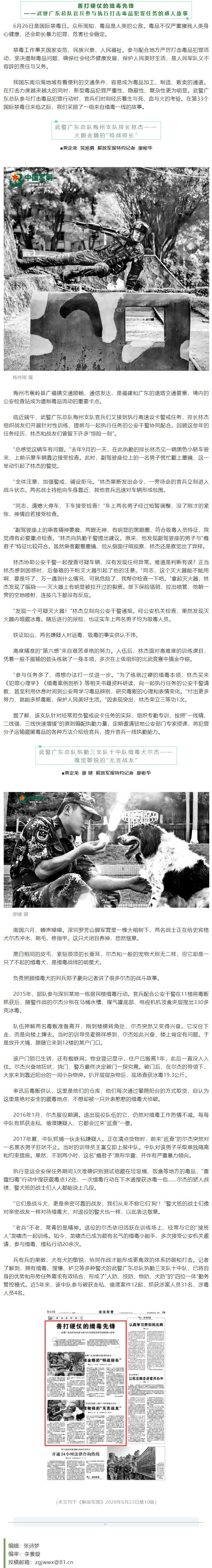 国际禁毒日|国际禁毒日来临之际，聆听这组来自缉毒一线的故事