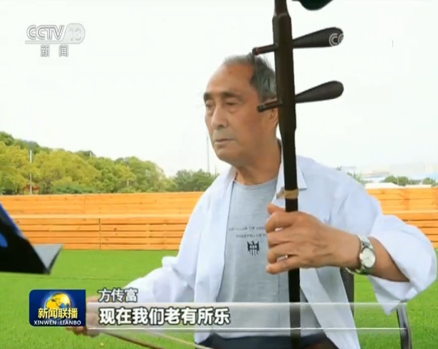 小康生活|【走向我们的小康生活】谷里敬老院的幸福生活