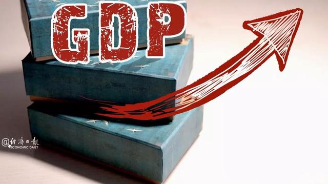 「经济总量」5个数字告诉你，中国经济为什么一定行