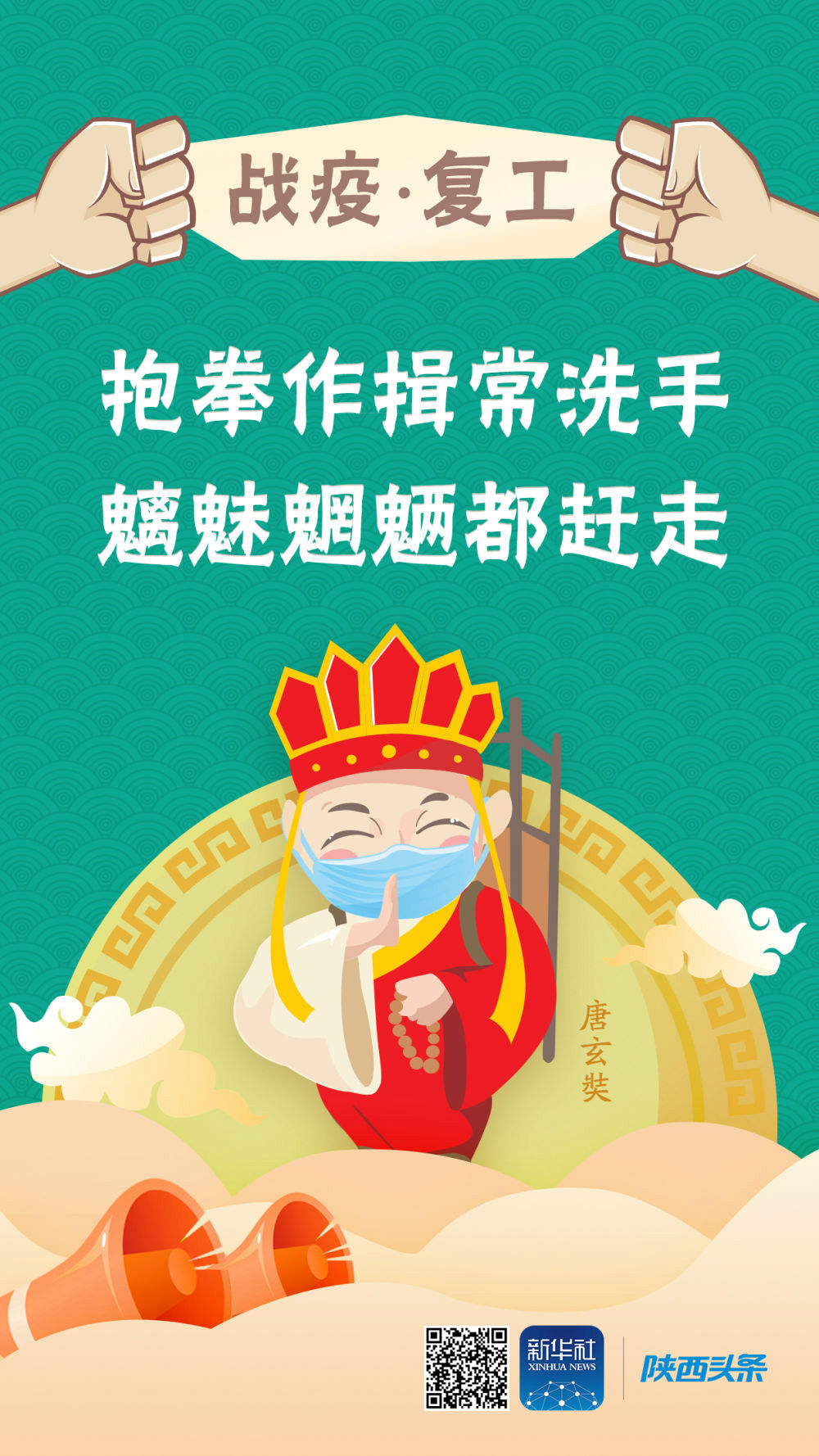 明信片■“战疫情”漫画明信片 | 复工的朋友Mark起来!