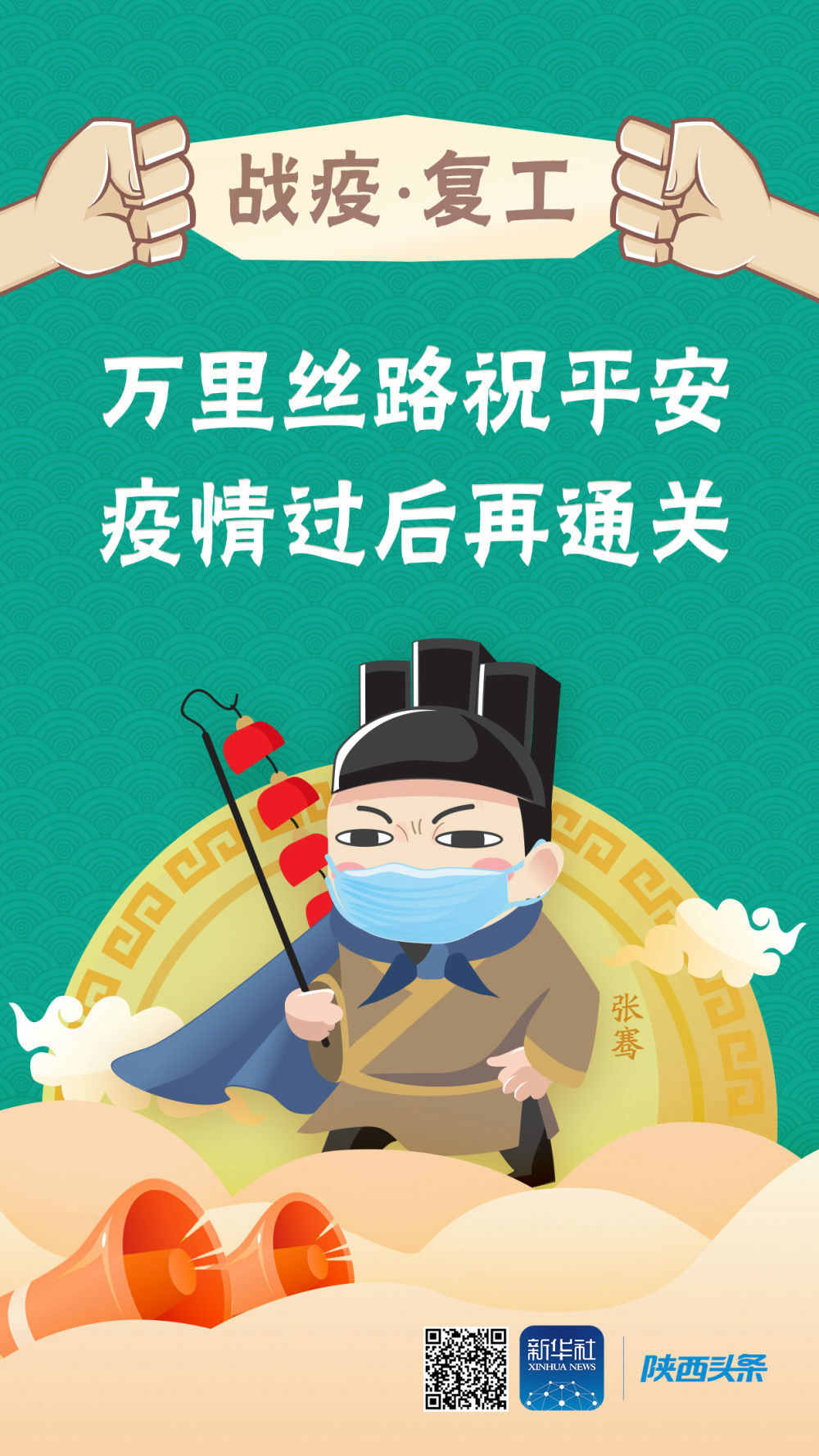 明信片■“战疫情”漫画明信片 | 复工的朋友Mark起来!