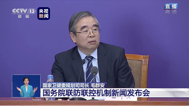 [磷酸氯喹]每日保障湖北的防护服数量达25万件 医疗设备已实现“应配尽配”……联防联控发布会要点来了