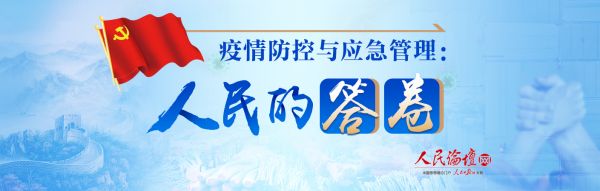 疫情防控：铿锵玫瑰逆风绽放 ——向“疫”战中的巾帼英雄致敬！