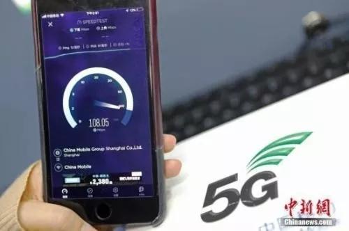 5G@5G加快发展带来啥 8万亿消费,300万工作岗位在路上