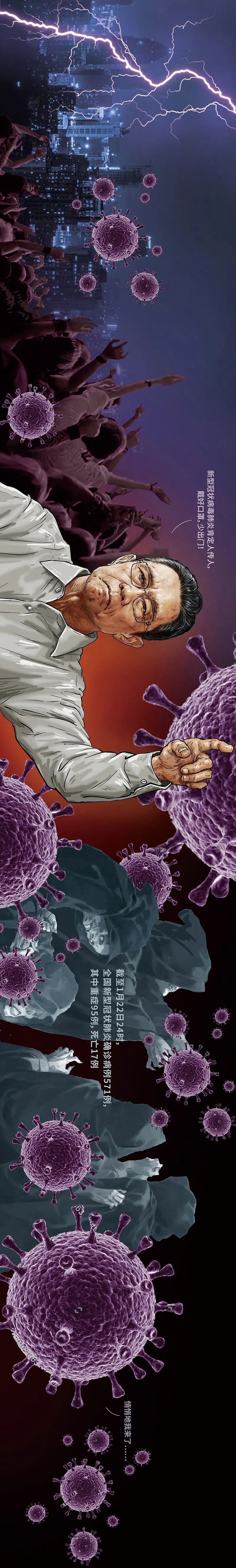 「图鉴」中国抗疫图鉴