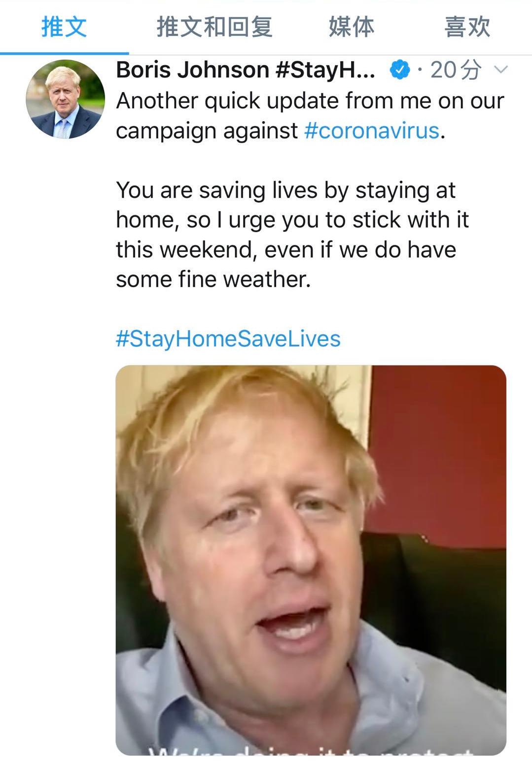 『约翰逊』英国首相鲍里斯·约翰逊将继续自我隔离