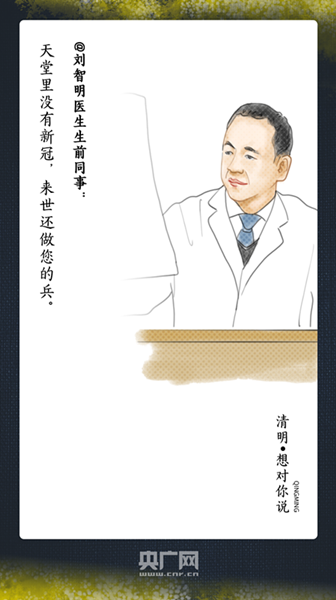 『清明时节』清明，想对你说