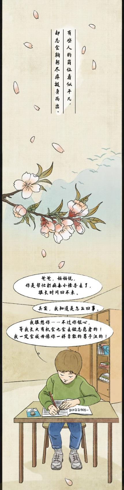 『清明』春天很好,只是很想你