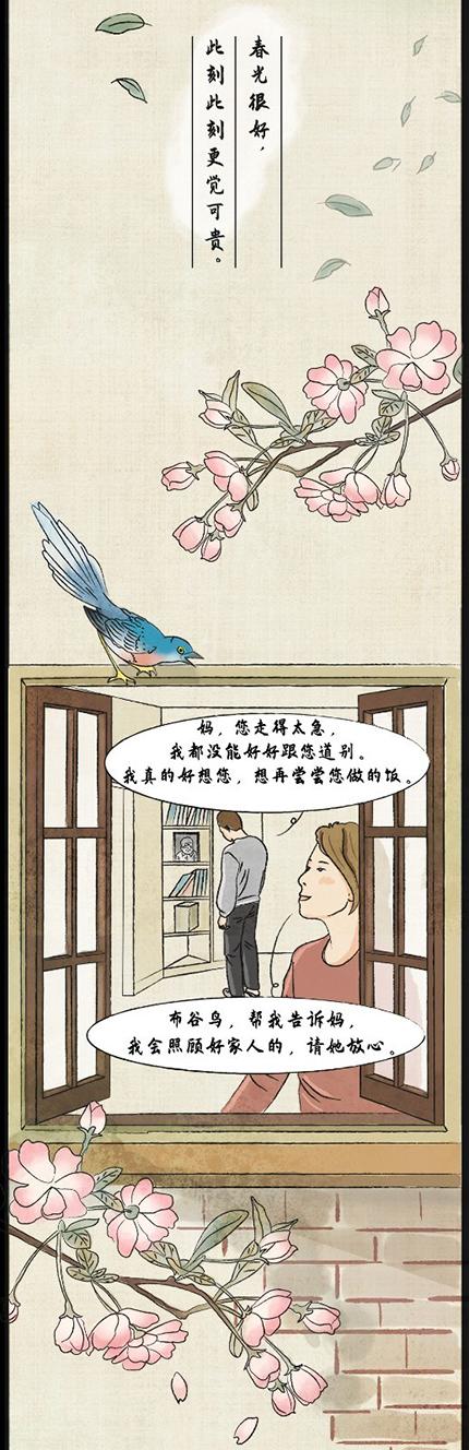 『清明』春天很好,只是很想你