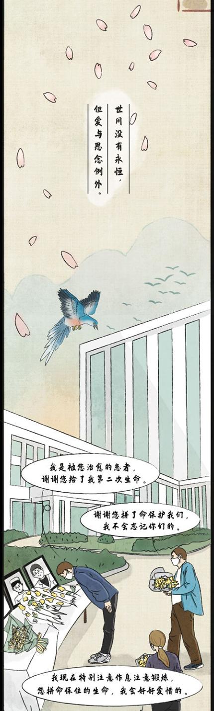 『清明』春天很好,只是很想你