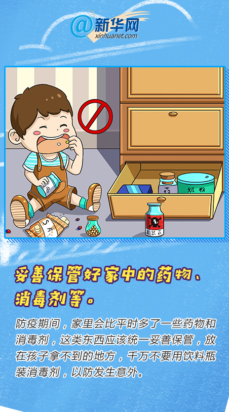 「神兽」家有小“神兽”，这些安全隐患需警惕！