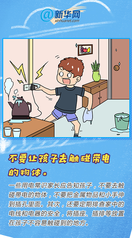 「神兽」家有小“神兽”，这些安全隐患需警惕！