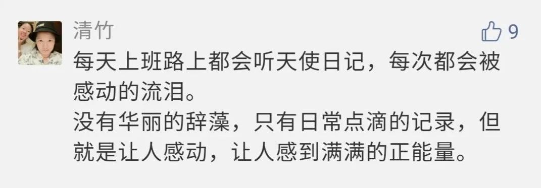 『天使』你想要的《天使日记》真的来了！速看→