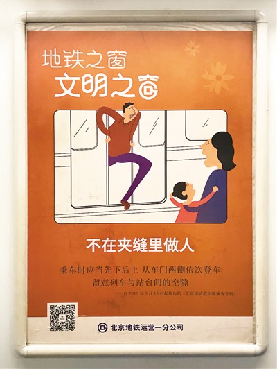 办法▲地铁内不得进食、音乐外放…新规落地涵养城市文明
