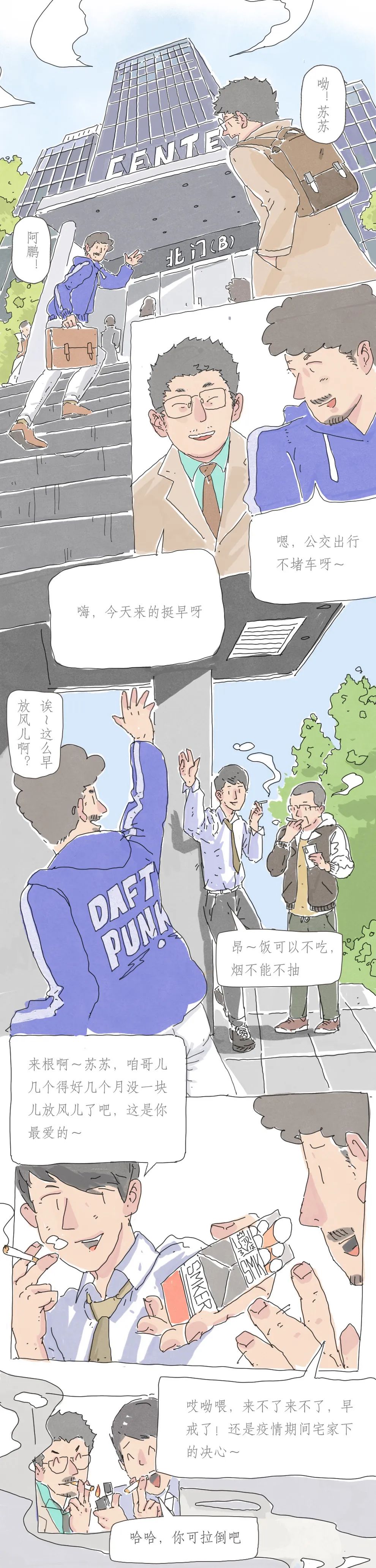 朋友圈■朋友圈的“疫”场变化