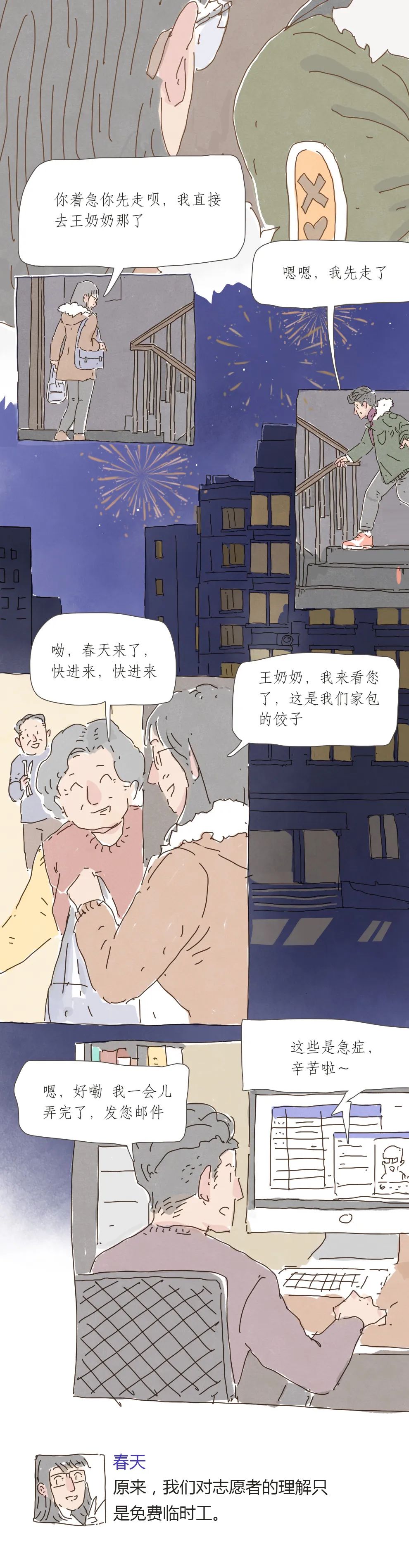 朋友圈■朋友圈的“疫”场变化