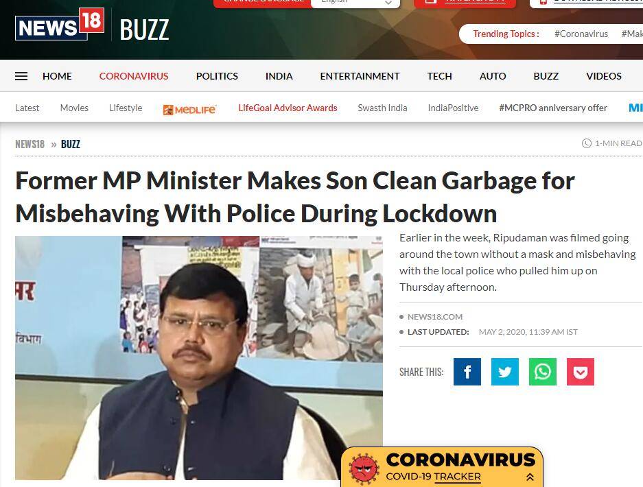 [警察]印度前部长之子与警察发生冲突，结果被父亲带去道歉