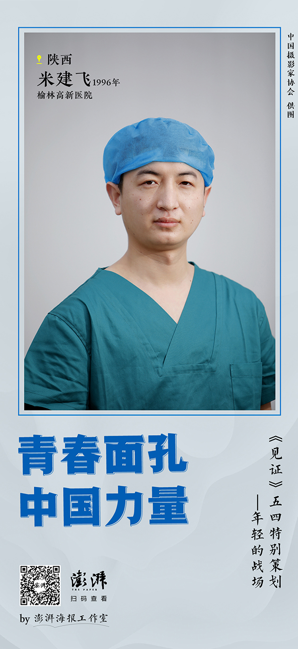 『青春中国』青春中国 ｜《见证》五四特别策划：年轻的战场