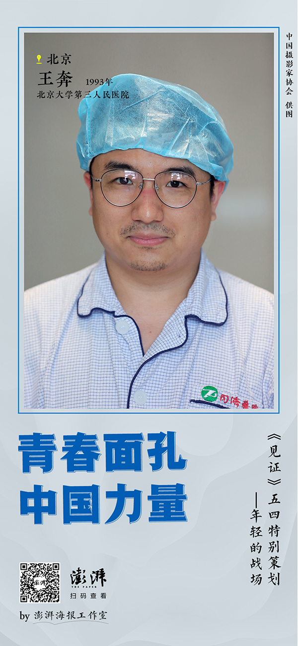 『青春中国』青春中国 ｜《见证》五四特别策划：年轻的战场