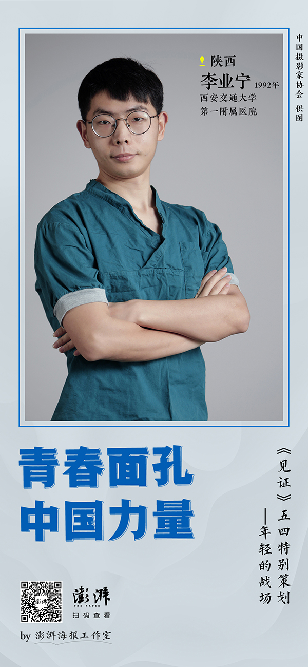 『青春中国』青春中国 ｜《见证》五四特别策划：年轻的战场