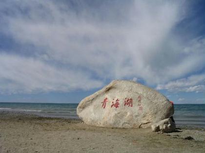Qinghai&nbsp;Lake&nbsp;is&nbsp;China's&nbsp;largest&nbsp;inland&nbsp;lake&nbsp;and&nbsp;its&nbsp;largest&nbsp;salt-water&nbsp;lake.&nbsp;It&nbsp;is&nbsp;one&nbsp;of&nbsp;the&nbsp;top&nbsp;five&nbsp;most&nbsp;beautiful&nbsp;lakes&nbsp;in&nbsp;China&nbsp;ranked&nbsp;by&nbsp;China&nbsp;National&nbsp;Geographic&nbsp;magazine.&nbsp;The&nbsp;water&nbsp;in&nbsp;Qinghai&nbsp;Lake&nbsp;is&nbsp;not&nbsp;a&nbsp;single&nbsp;color,&nbsp;but&nbsp;instead&nbsp;a&nbsp;palette&nbsp;of&nbsp;colors&nbsp;during&nbsp;different&nbsp;seasons&nbsp;and&nbsp;when&nbsp;viewed&nbsp;from&nbsp;different&nbsp;angles.&nbsp;The&nbsp;shades&nbsp;range&nbsp;from&nbsp;light&nbsp;green,&nbsp;blue,&nbsp;green,&nbsp;and&nbsp;grey,&nbsp;to&nbsp;orange&nbsp;and&nbsp;yellow.&nbsp;The&nbsp;lake&nbsp;has&nbsp;a&nbsp;number&nbsp;of&nbsp;attractions&nbsp;that&nbsp;draw&nbsp;ornithologists,&nbsp;campers,&nbsp;hikers,&nbsp;botanists,&nbsp;swimmers,&nbsp;sailors,&nbsp;fishermen,&nbsp;and&nbsp;nomads&nbsp;to&nbsp;come&nbsp;here.&nbsp;The&nbsp;beauty&nbsp;of&nbsp;the&nbsp;lake&nbsp;lies&nbsp;in&nbsp;its&nbsp;salty&nbsp;vastness&nbsp;and&nbsp;the&nbsp;remote&nbsp;peace&nbsp;that&nbsp;it&nbsp;instills.&nbsp;Highlights&nbsp;of&nbsp;the&nbsp;lake&nbsp;include&nbsp;Bird&nbsp;Island,&nbsp;a&nbsp;peninsular&nbsp;in&nbsp;the&nbsp;westernmost&nbsp;part&nbsp;of&nbsp;the&nbsp;lake.&nbsp;For&nbsp;most&nbsp;of&nbsp;the&nbsp;summer&nbsp;rare&nbsp;avian&nbsp;species&nbsp;can&nbsp;be&nbsp;seen&nbsp;here&nbsp;in&nbsp;large&nbsp;numbers.&nbsp;[Photo:&nbsp;Global&nbsp;Times]