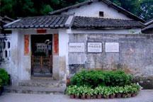 Former residence of the marshal Ye Jianying