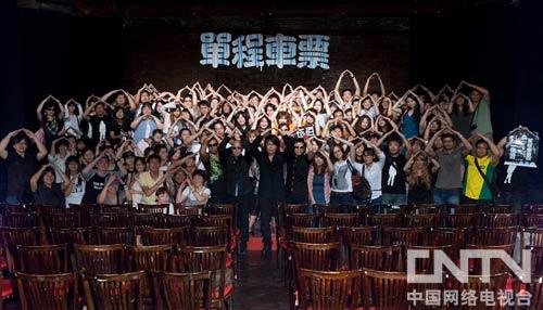 伍佰新专辑《单程车票》记者会