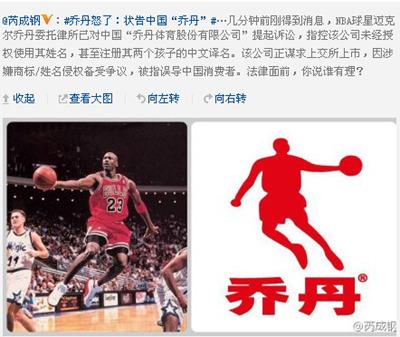 乔丹体育招股申报书披露