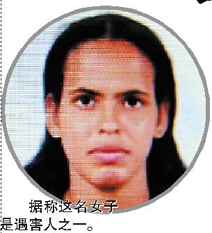 巴西杀人 团伙 出售人肉 叉烧包  被 肢解女子 曝光