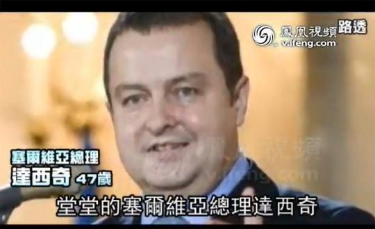 塞尔维亚女<em>主播</em>不穿<em>内裤</em>采访