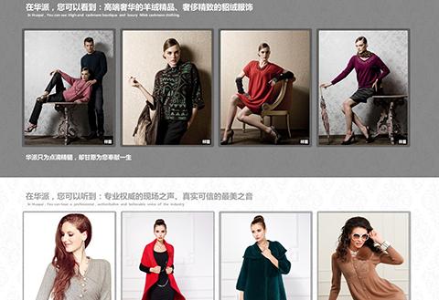 国际时尚看米兰 <em>貂绒</em>时尚看华派_粤语台_中国