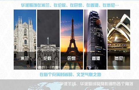 国际时尚看米兰 <em>貂绒</em>时尚看华派_粤语台_中国