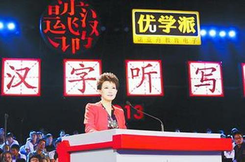汉字听写大会题目全集_汉字听写大会题目_中国汉字听写大会题目