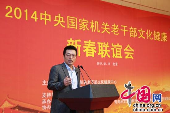 2014中央国家机关老干部文化健康新春联谊会