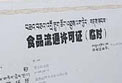 西藏自治區個體私營經濟發展速度位居全國第一