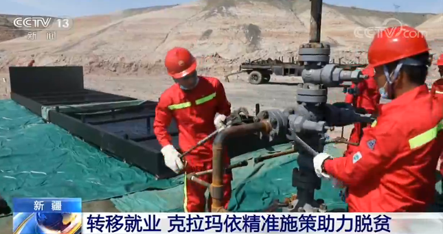 南疆产居结合 转移就业 克拉玛依精准施策助力脱贫