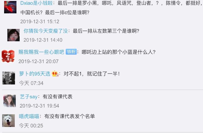 央视2019人物图鉴  你认识哪一个？