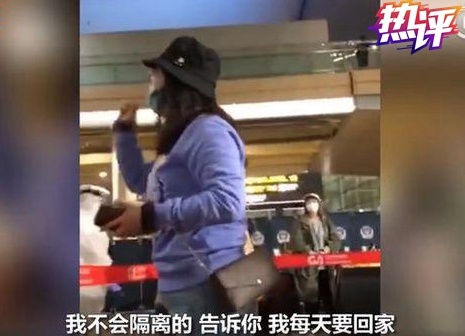 央视新闻客户端■热评丨“哪来哪去”,不守防控规定就该享受这个“待遇”