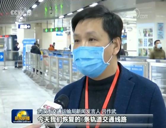 ##武汉城市内外交通逐步从“暂停”到“重启”