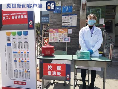 【央视新闻】备战高考有信心，四川45.7万高三学生今日复课