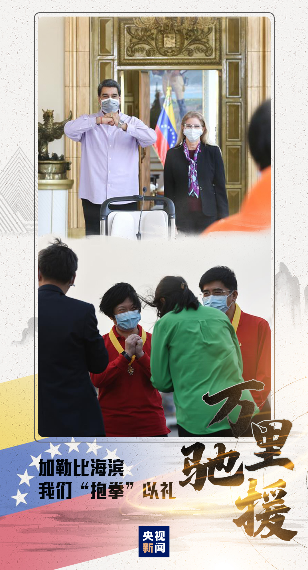 20支：过去50天，20支队伍出征海外！