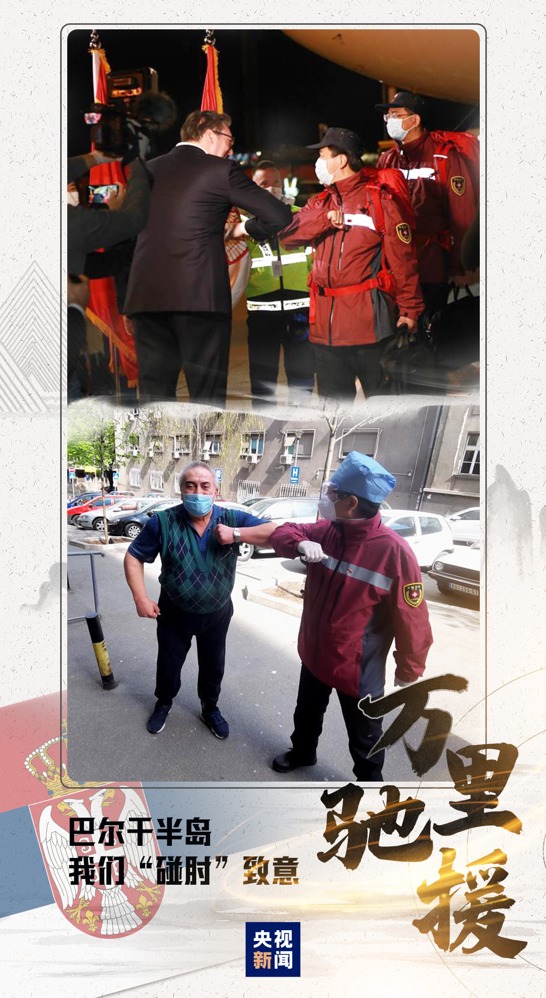 20支：过去50天，20支队伍出征海外！