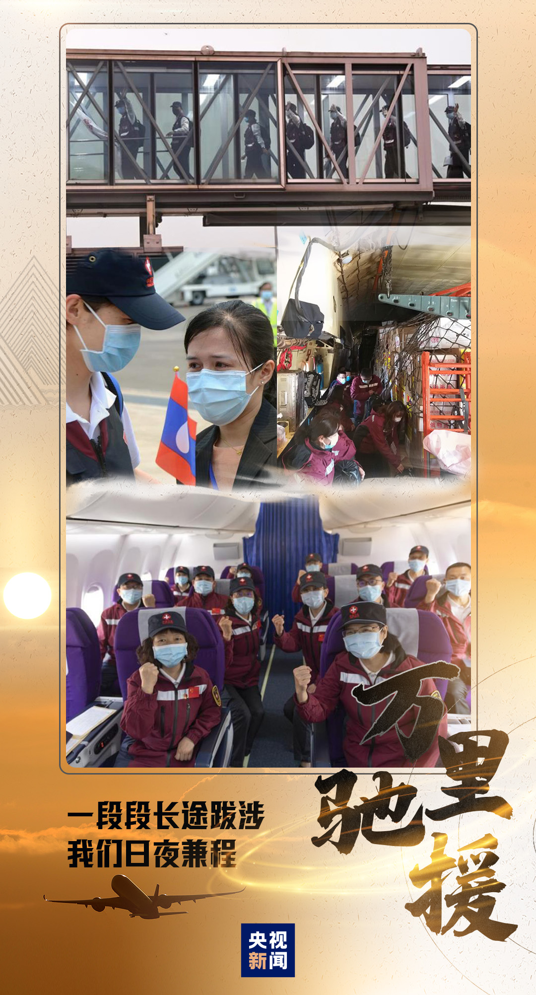 20支：过去50天，20支队伍出征海外！