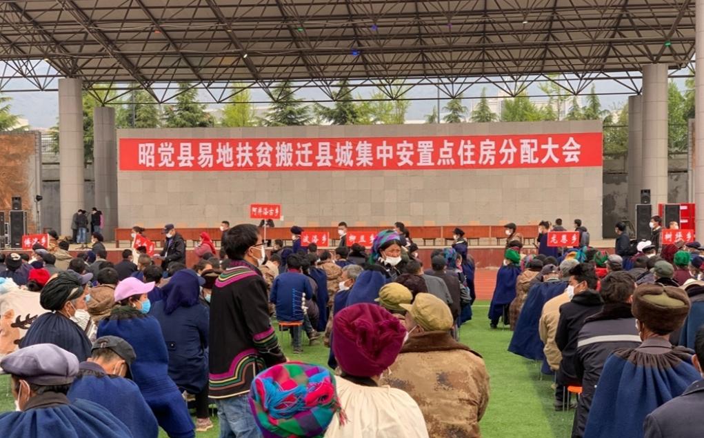 易地：四川最大易地扶贫搬迁安置点今日选房！“悬崖村”将整体搬迁