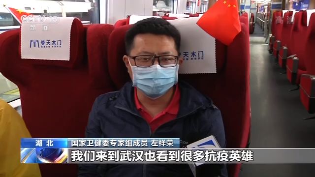 [央视新闻]国家卫健委专家组最后20名成员分批撤离武汉